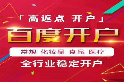百度优化推广案例：关键词优化实战