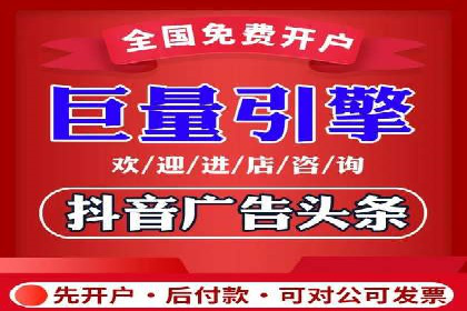 抖音广告案例：信息流推广亮点